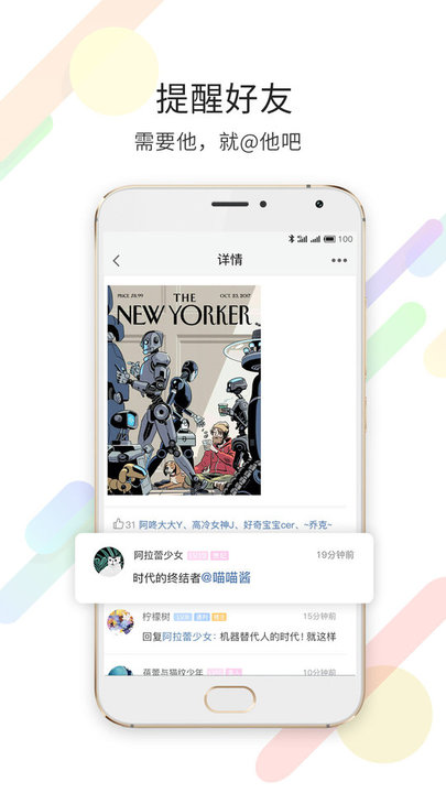 延边大事爆app最新版截图1