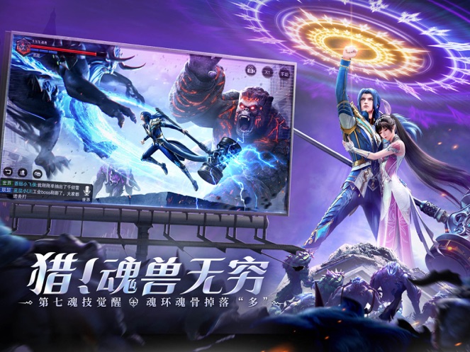 斗罗大陆魂师对决最新版本截图3