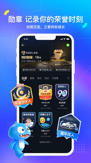 汽车之家iOS版最新下载截图3