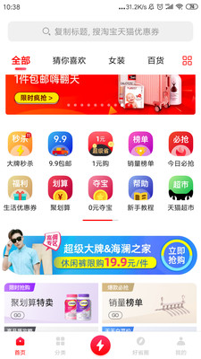 好省app官方下载2020截图3