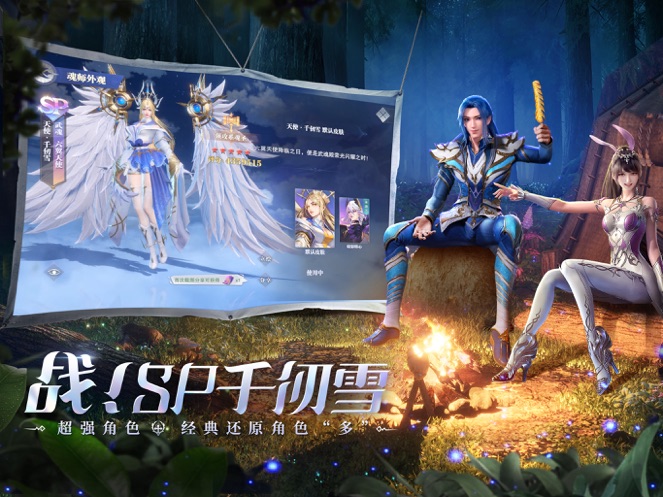 斗罗大陆魂师对决最新版本截图2