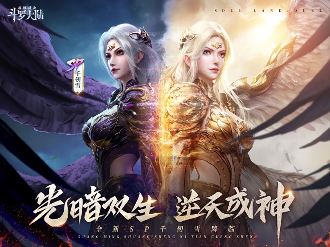 斗罗大陆魂师对决最新版本截图1