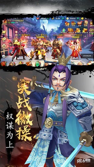 三国激战无限金币版截图5