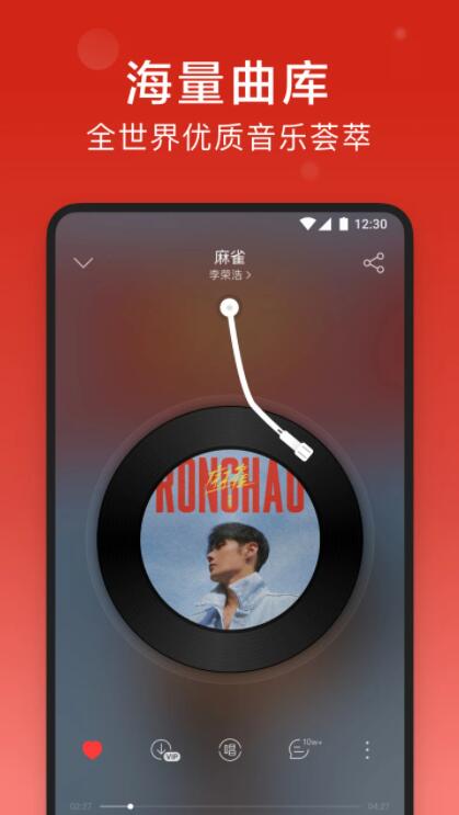 网易云音乐安卓8.9.70版本截图1