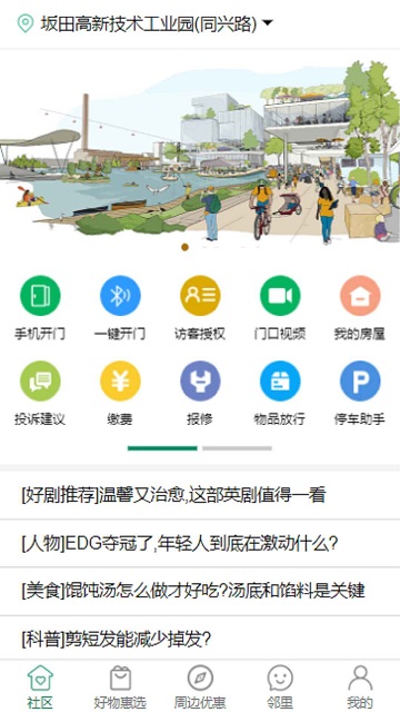 达管家app官方版截图1