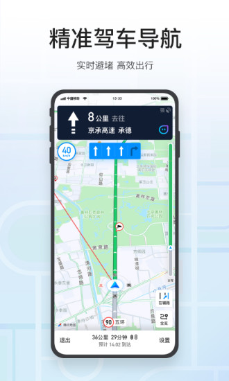 腾讯地图关怀版iosappiphone版截图2