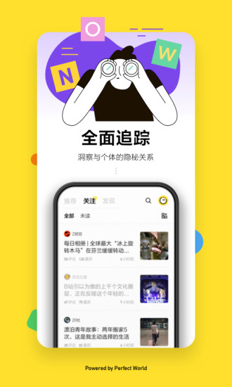 全现在app下载截图2