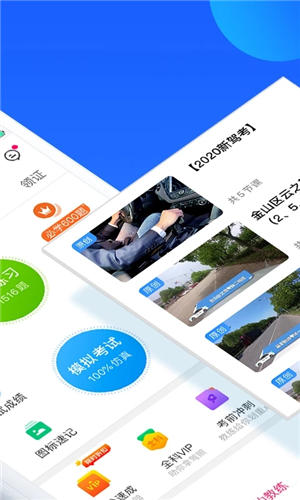 车轮驾考通2023最新版截图3