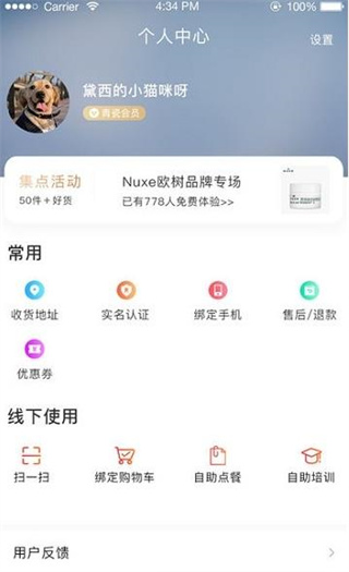 送巢app官方手机版截图2