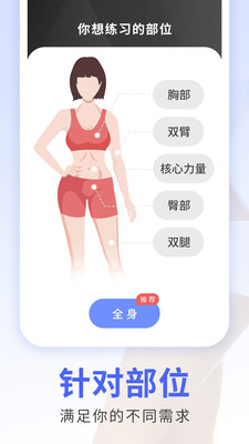 每日瑜伽手机版截图3