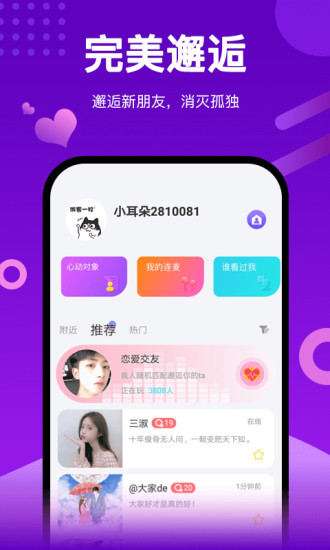 鲸声截图3