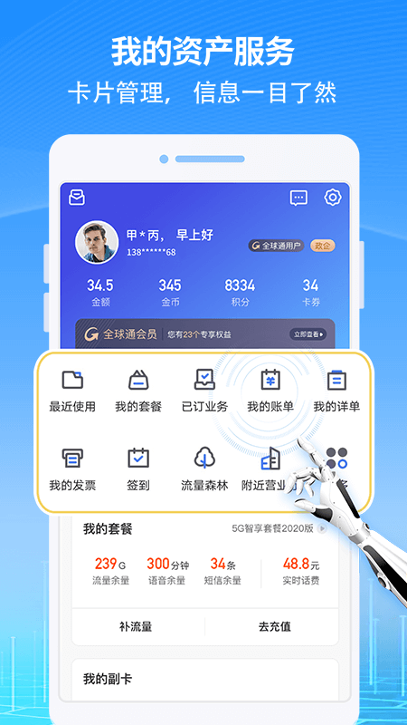 八闽生活app截图4