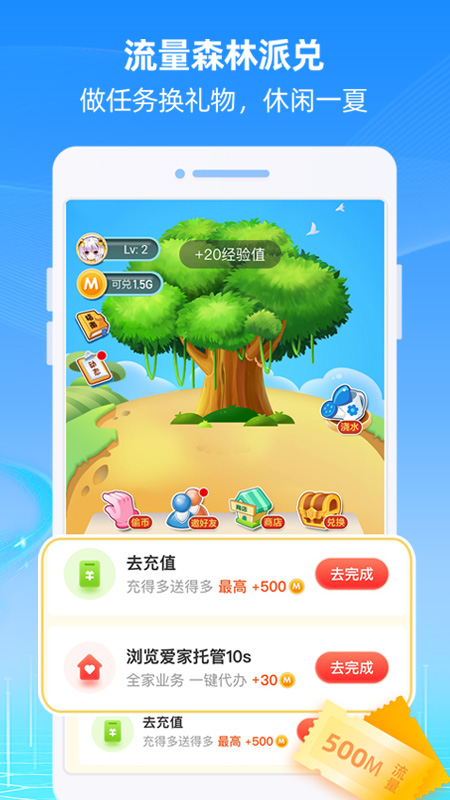 八闽生活app截图2