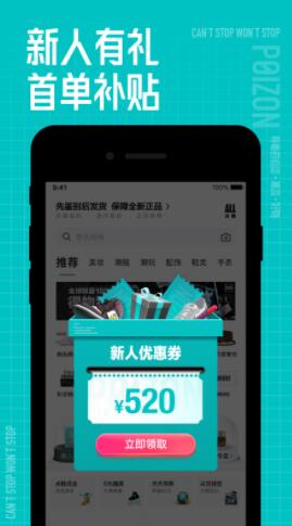 得物app正版下载安装截图3