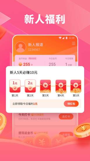 妙看赚钱app截图2