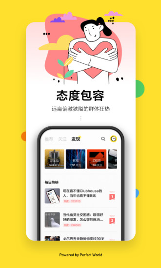 全现在app下载截图3