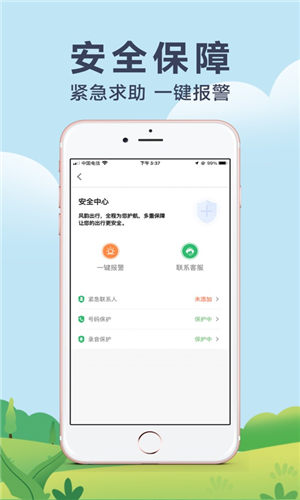 风韵出行2023最新版截图2