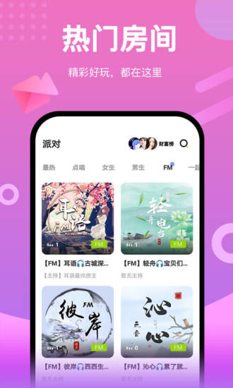 鲸声截图1