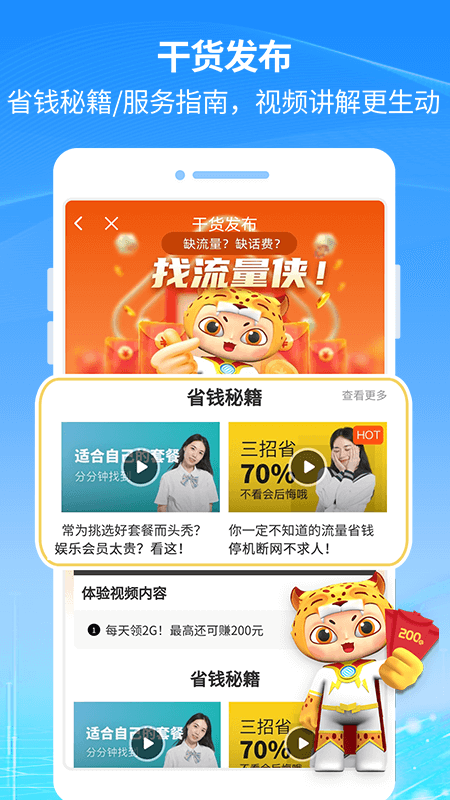 八闽生活app截图3