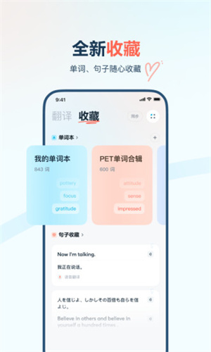 有道翻译官app官方下载历史版本截图1