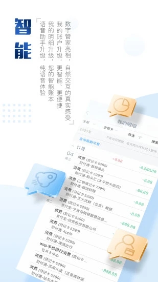 工商银行app最新版下载截图2