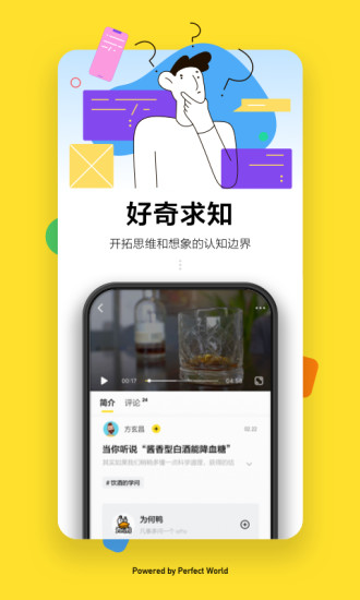 全现在app下载截图4