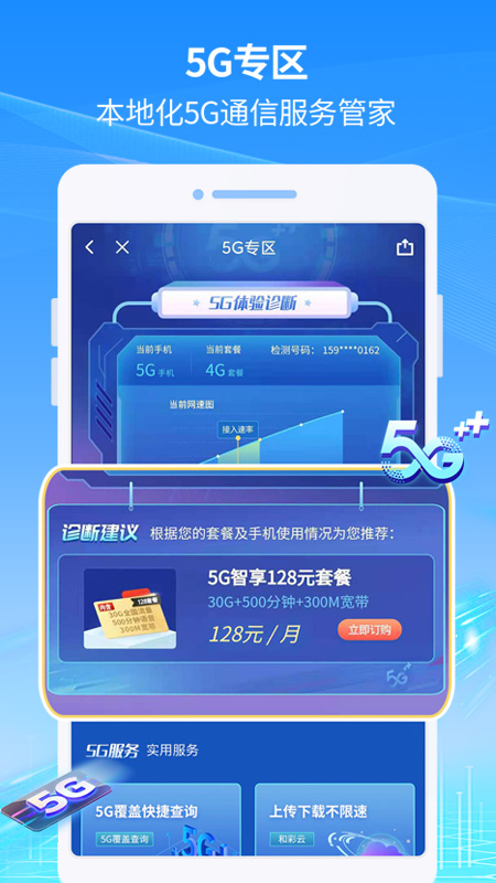 八闽生活app截图1