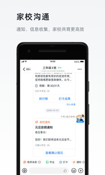 钉钉app下载官方下载手机版截图2