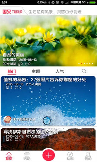 ezShare图朵苹果版截图3