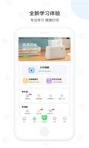 爱立熊app官方截图1