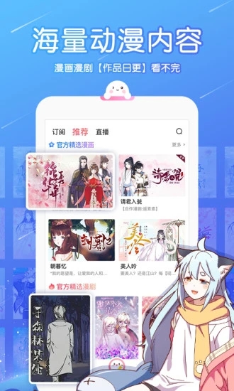 触漫破解版截图2