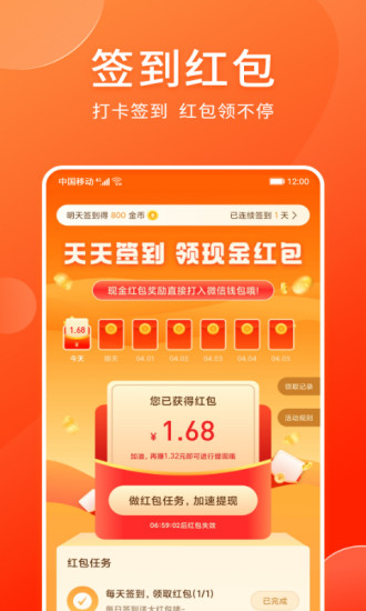 爱上兼职app下载官方截图3