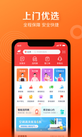 天鹅到家极速版截图3