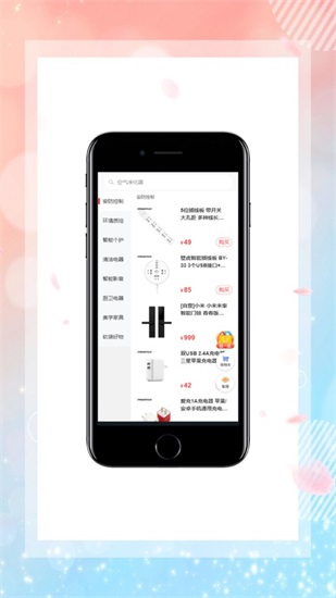 蓝导航APP截图3