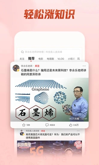 西瓜视频最新版本免费截图3