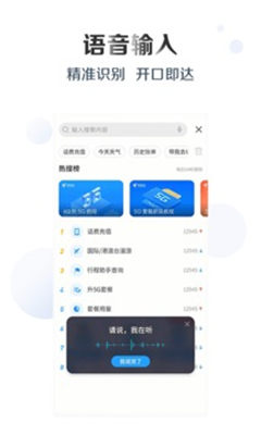 电信老年版安卓app截图3