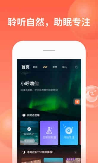 喜马拉雅最新版截图5