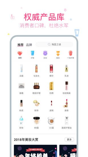 美妆心得app截图3