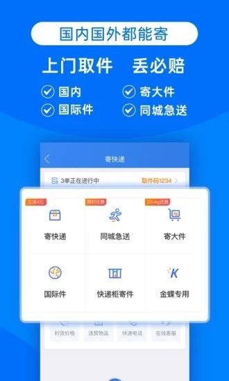 快递100官方版截图2