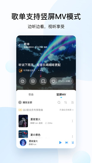 酷狗音乐手机精简版截图4