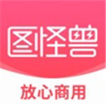 图怪兽破解版