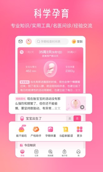 美柚最新版去广告截图3