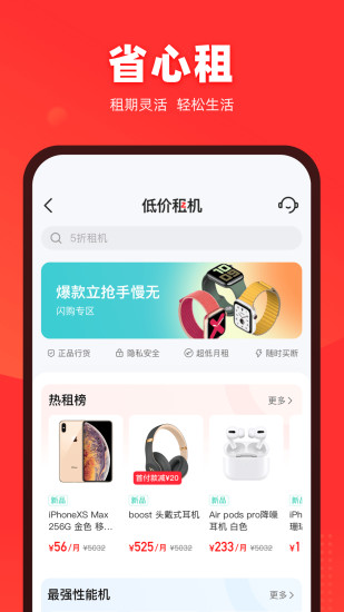 找靓机最新版截图3