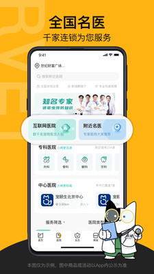 阿闻宠物最新版本截图3