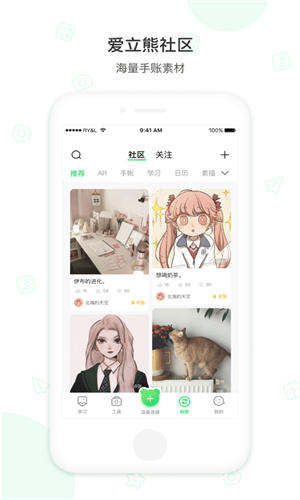 爱立熊app官方截图3