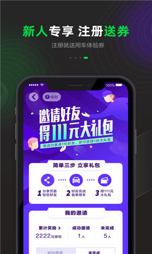 GoFun出行app下载最新版截图3