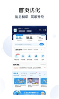 电信老年版安卓app截图1