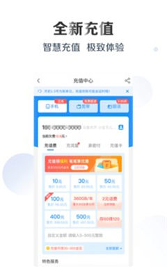 电信老年版安卓app截图2