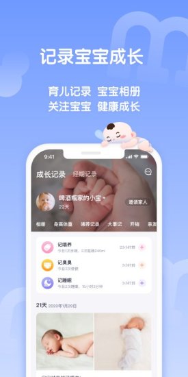 妈妈帮app安卓版截图2