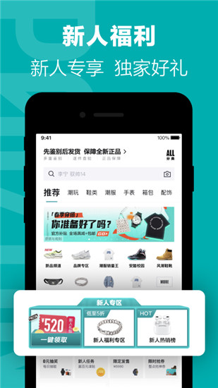 得物app官方最新版截图3